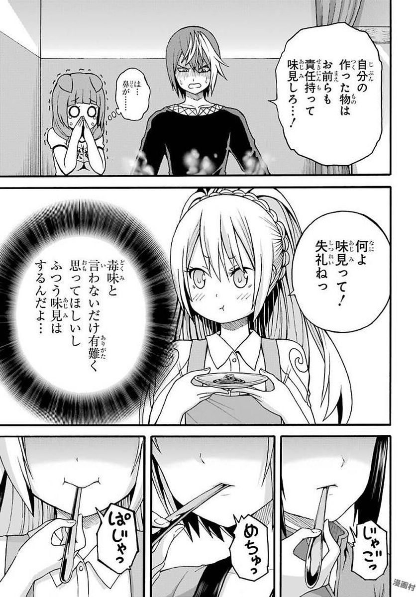 Futoku no Guild Chap 10 - Next Chap 11