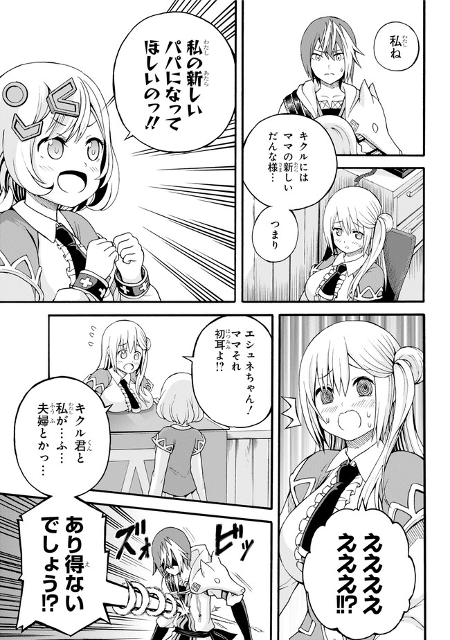 Futoku no Guild Chap 11 - Next Chap 12