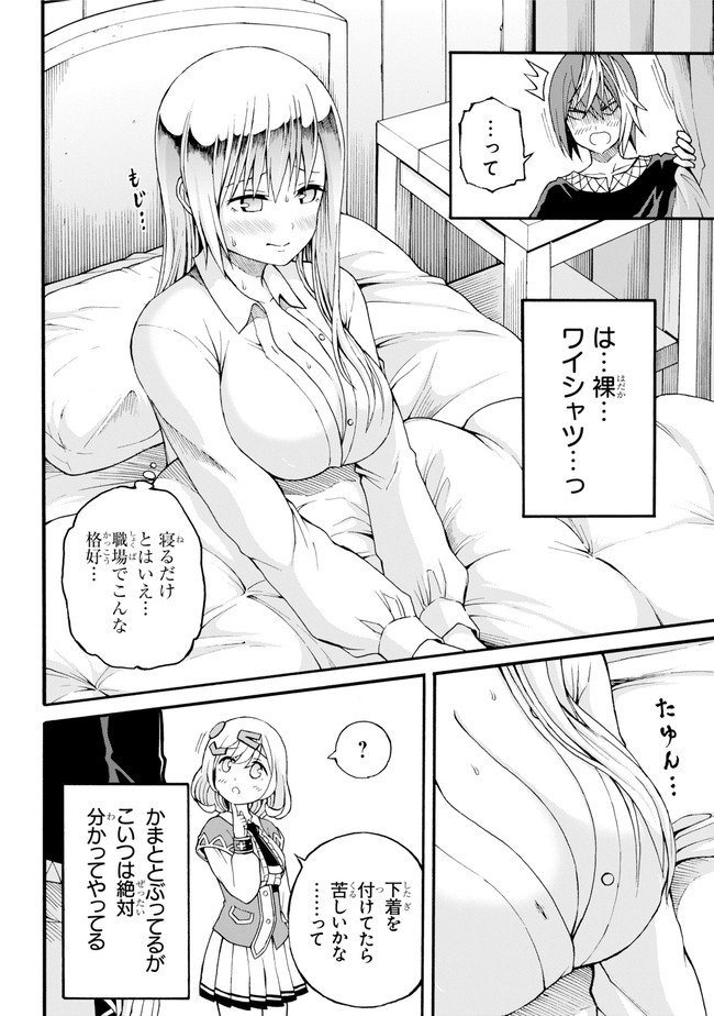 Futoku no Guild Chap 11 - Next Chap 12