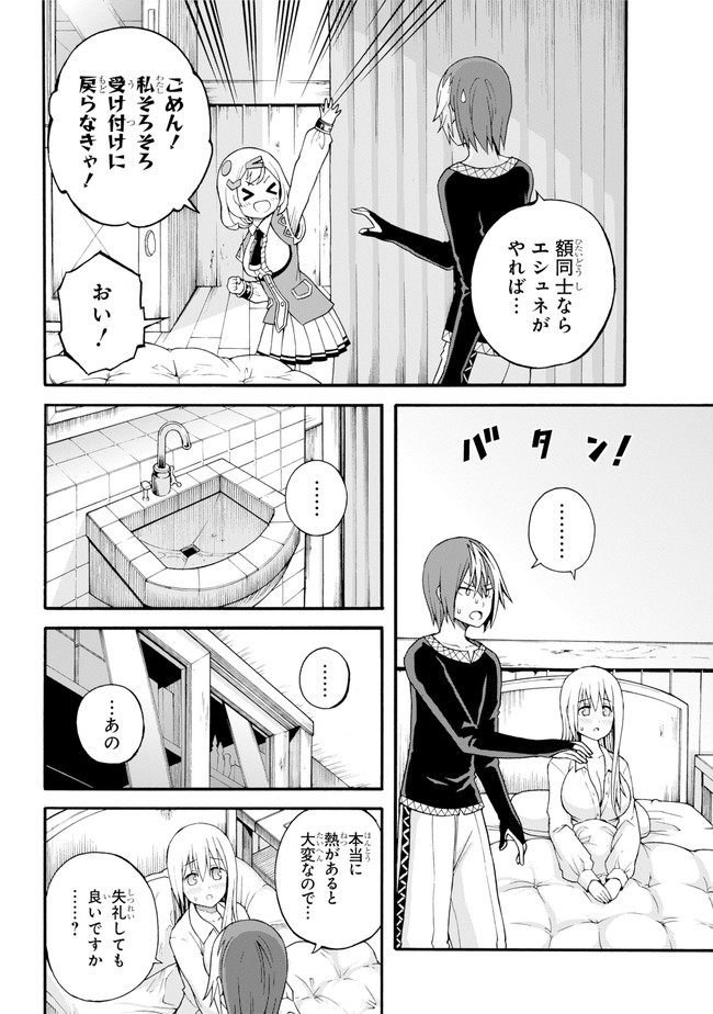 Futoku no Guild Chap 11 - Next Chap 12