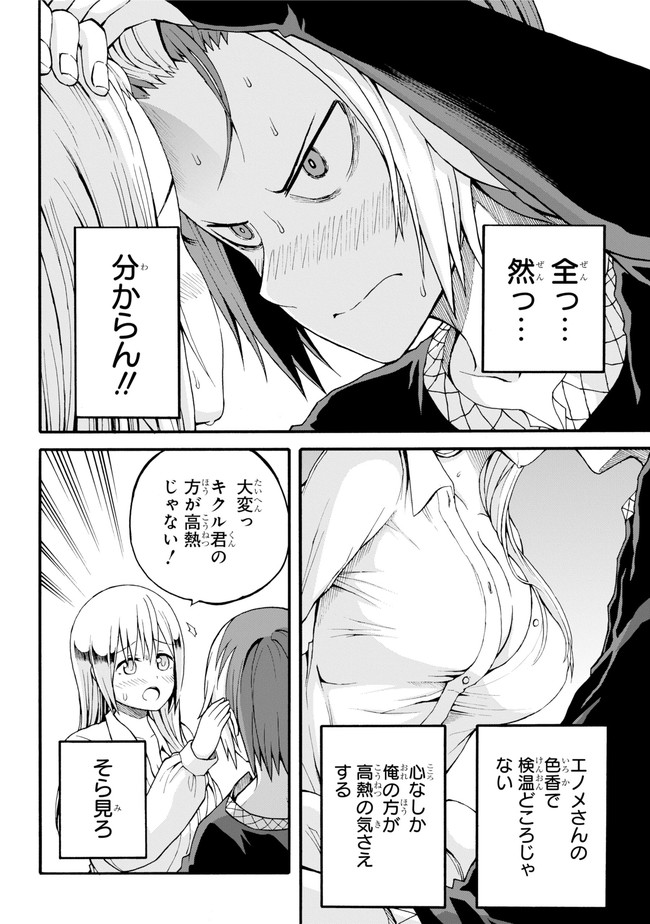 Futoku no Guild Chap 11 - Next Chap 12