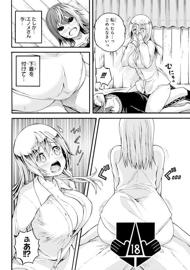 Futoku no Guild Chap 11 - Next Chap 12