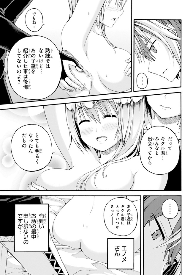 Futoku no Guild Chap 11 - Next Chap 12