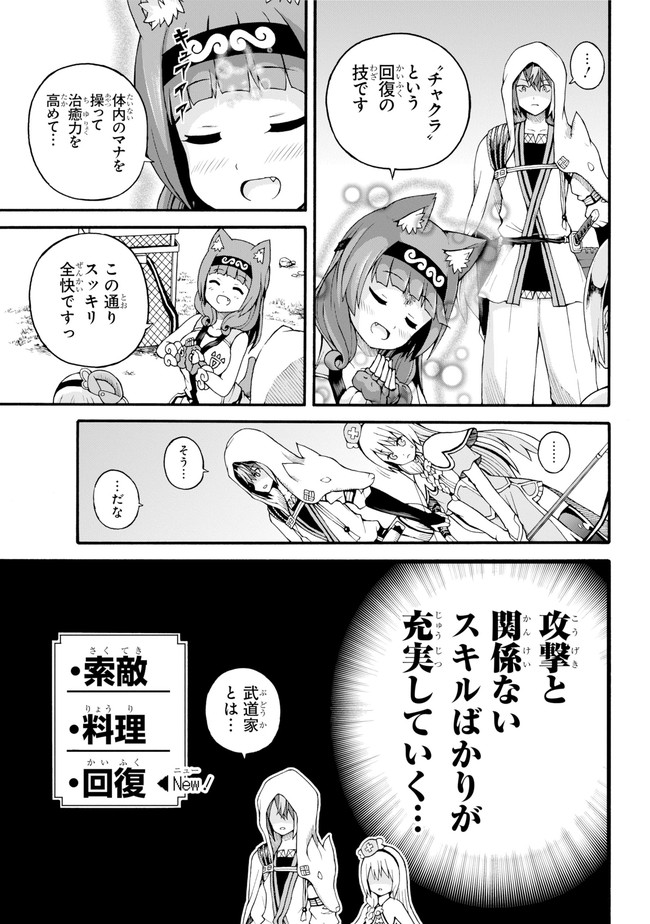 Futoku no Guild Chap 12 - Next Chap 13