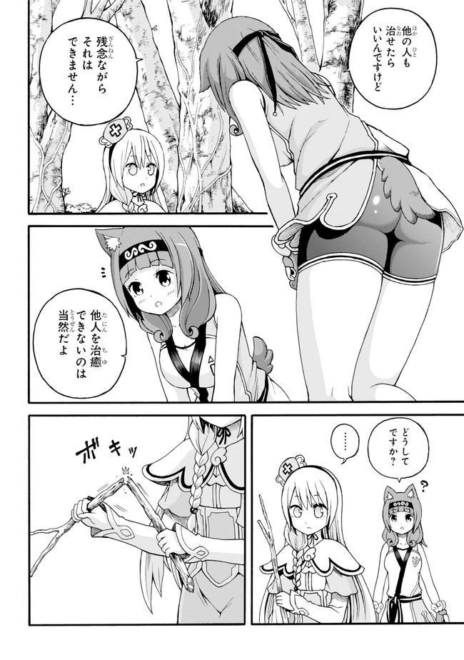 Futoku no Guild Chap 12 - Next Chap 13