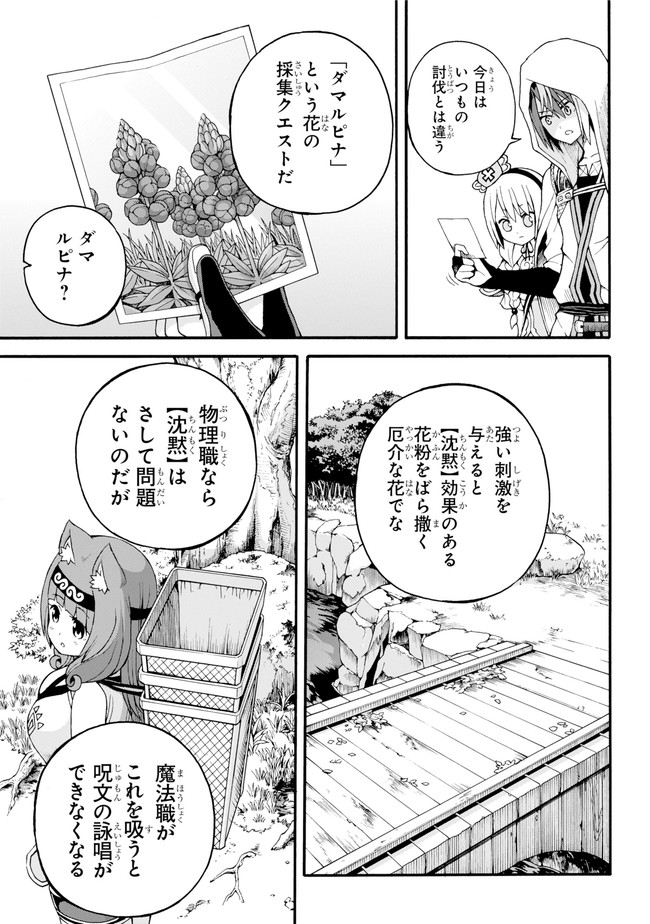 Futoku no Guild Chap 12 - Next Chap 13