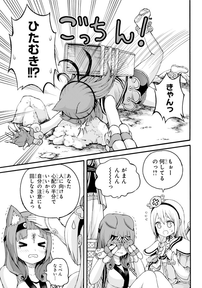 Futoku no Guild Chap 12 - Next Chap 13