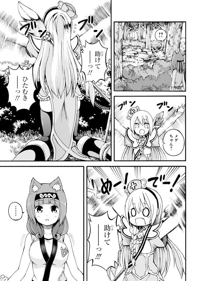 Futoku no Guild Chap 12 - Next Chap 13