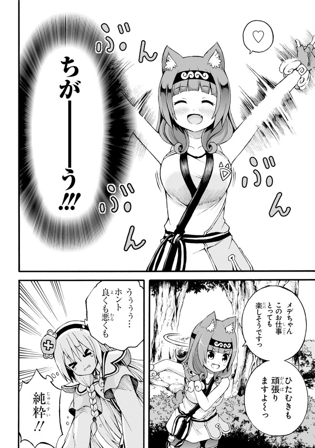 Futoku no Guild Chap 12 - Next Chap 13