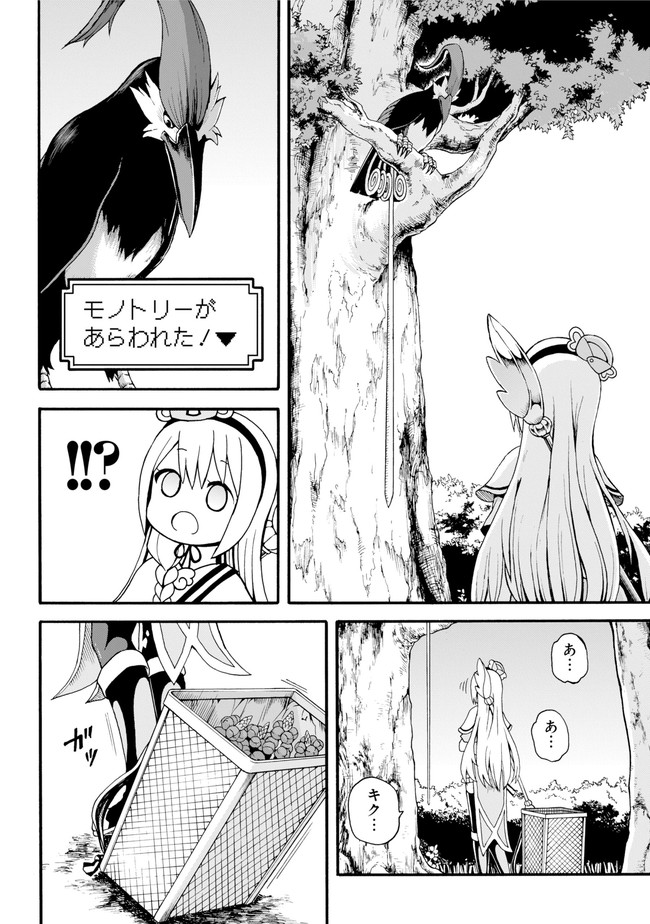 Futoku no Guild Chap 12 - Next Chap 13