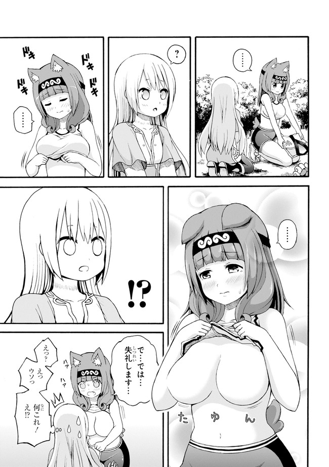 Futoku no Guild Chap 12 - Next Chap 13