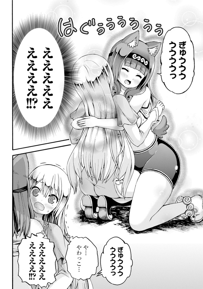 Futoku no Guild Chap 12 - Next Chap 13