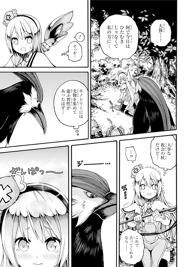 Futoku no Guild Chap 12 - Next Chap 13