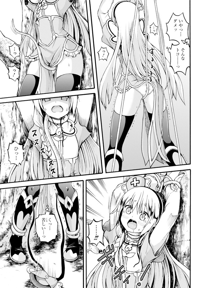 Futoku no Guild Chap 12 - Next Chap 13