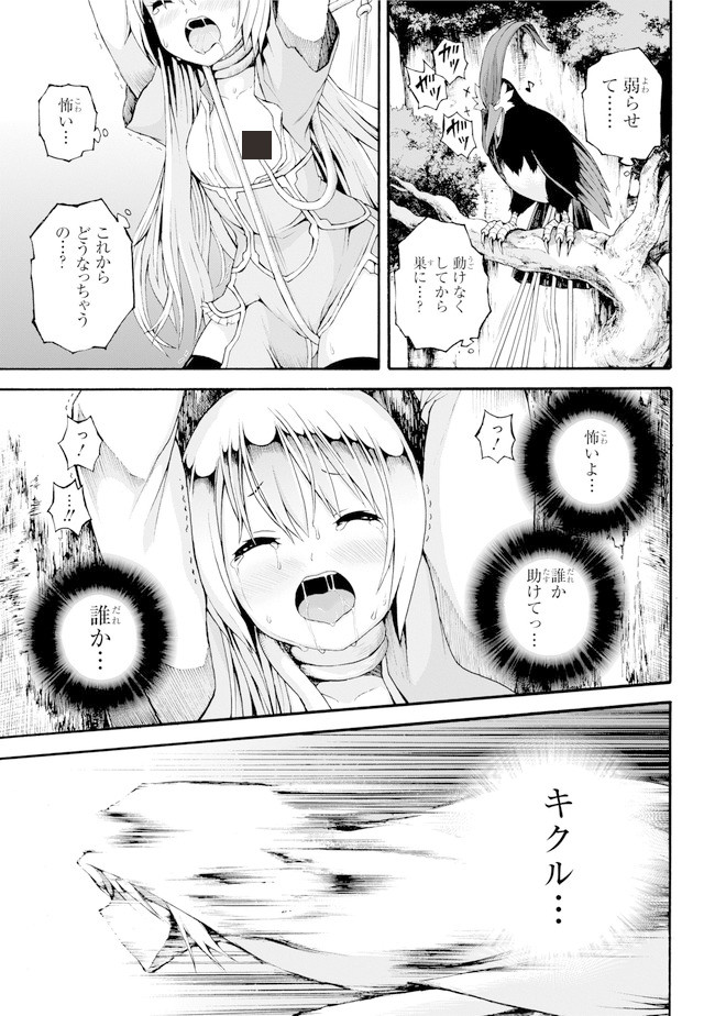 Futoku no Guild Chap 12 - Next Chap 13