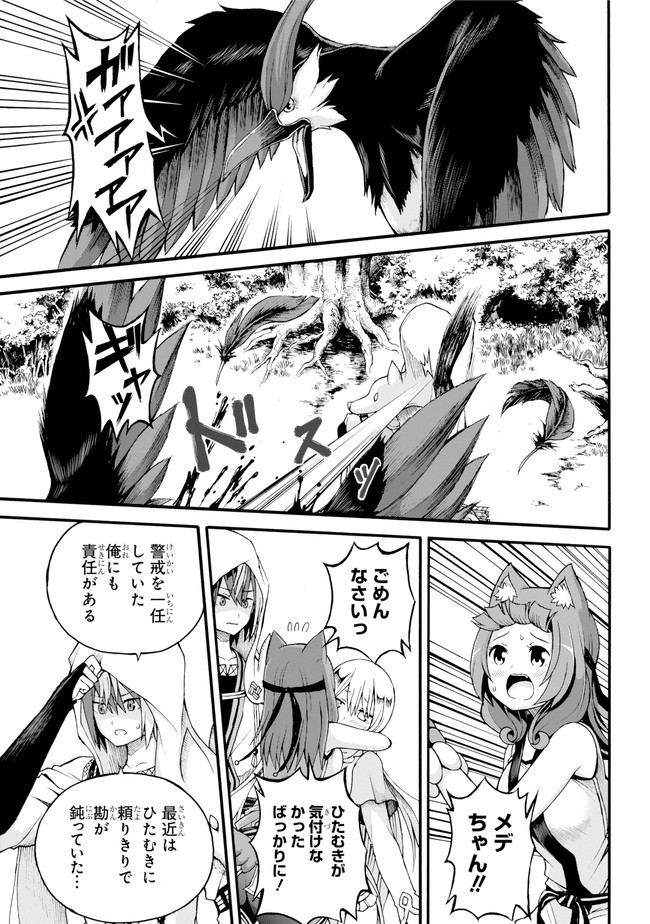 Futoku no Guild Chap 12 - Next Chap 13