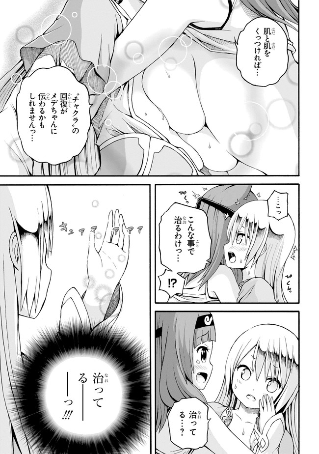 Futoku no Guild Chap 12 - Next Chap 13