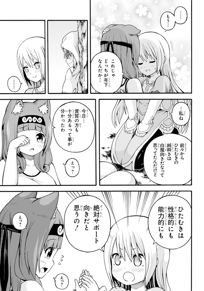 Futoku no Guild Chap 12 - Next Chap 13