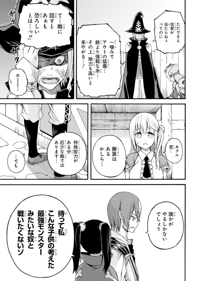 Futoku no Guild Chap 13 - Next Chap 14