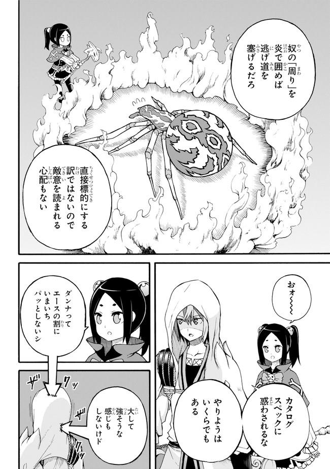 Futoku no Guild Chap 13 - Next Chap 14