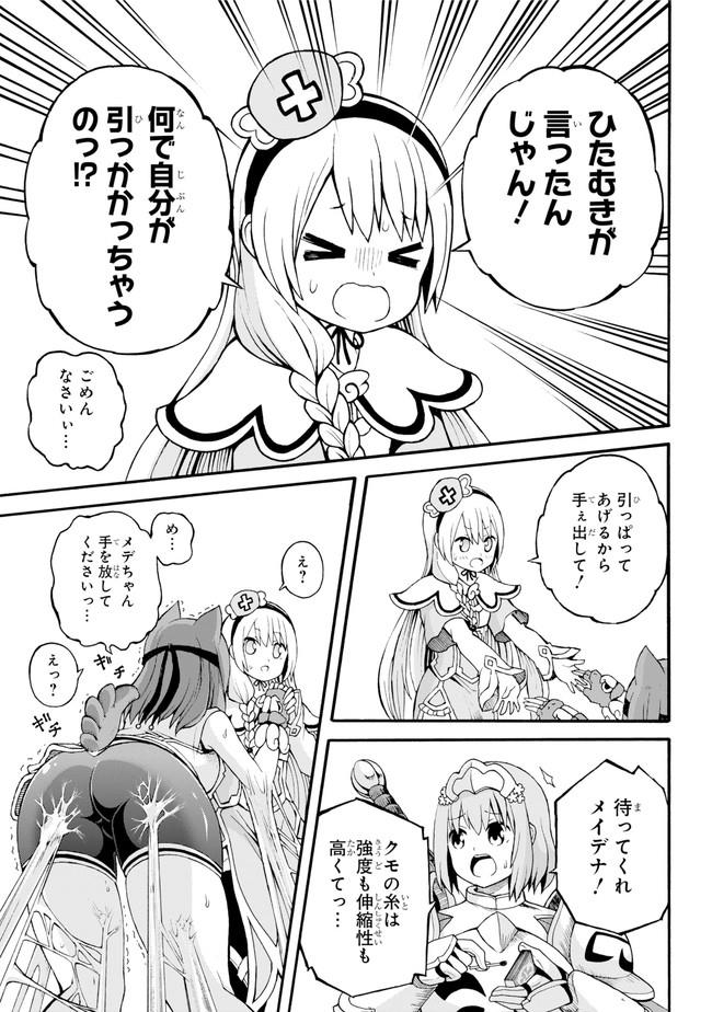 Futoku no Guild Chap 13 - Next Chap 14