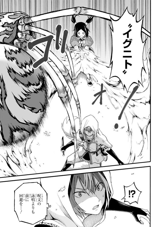 Futoku no Guild Chap 13 - Next Chap 14