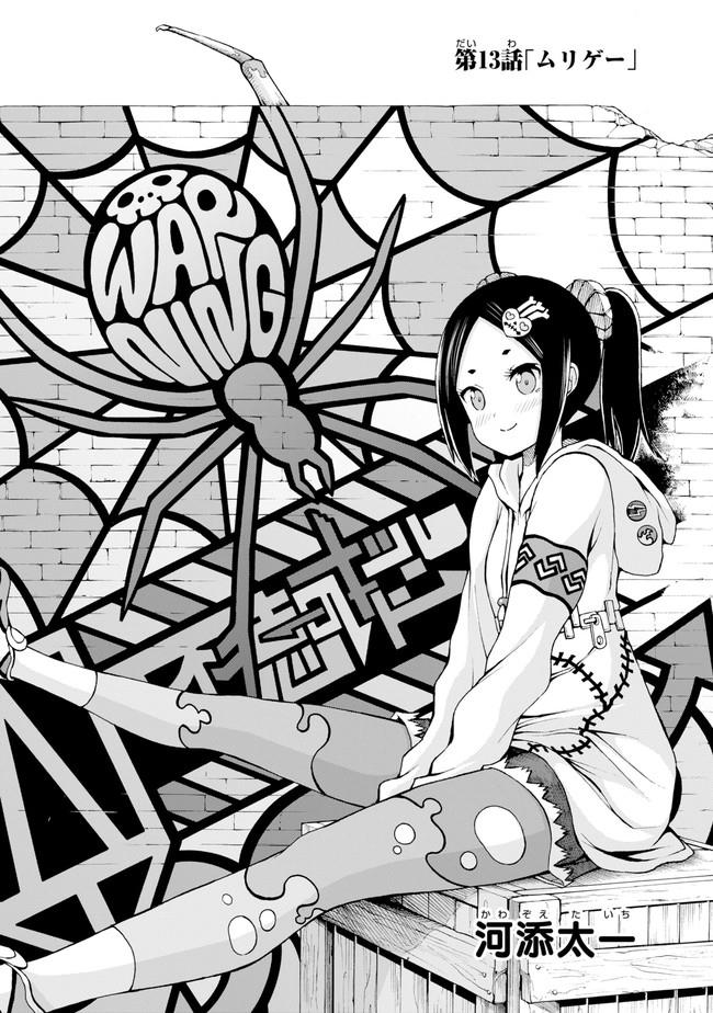 Futoku no Guild Chap 13 - Next Chap 14