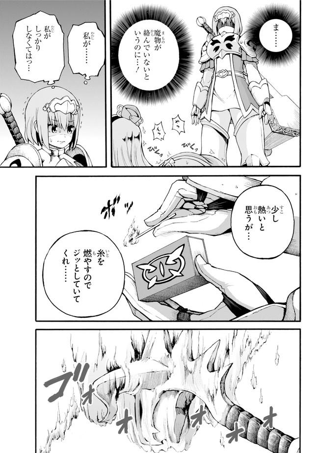 Futoku no Guild Chap 13 - Next Chap 14