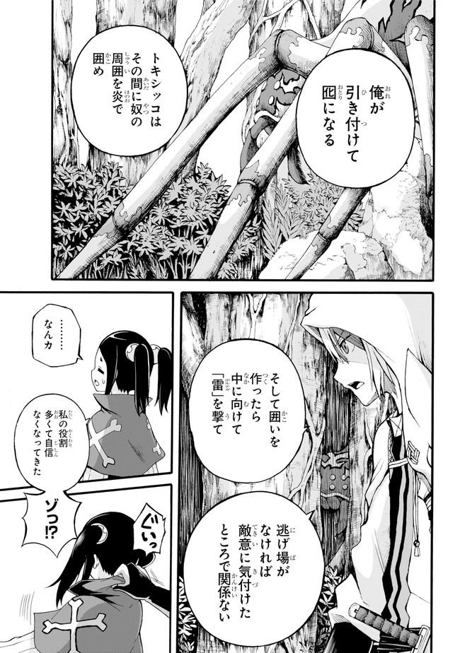 Futoku no Guild Chap 13 - Next Chap 14