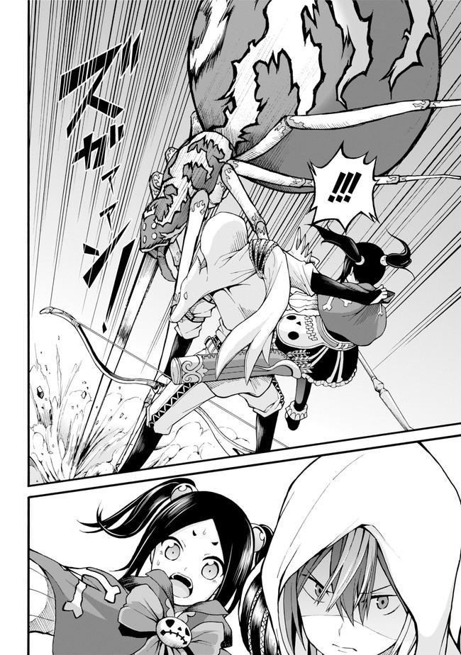 Futoku no Guild Chap 13 - Next Chap 14