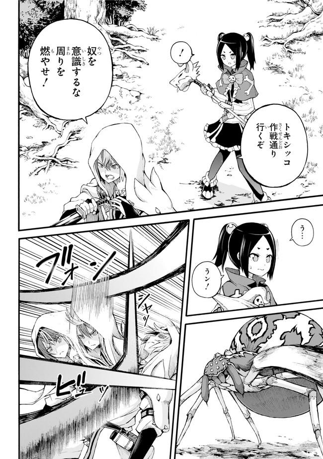 Futoku no Guild Chap 13 - Next Chap 14