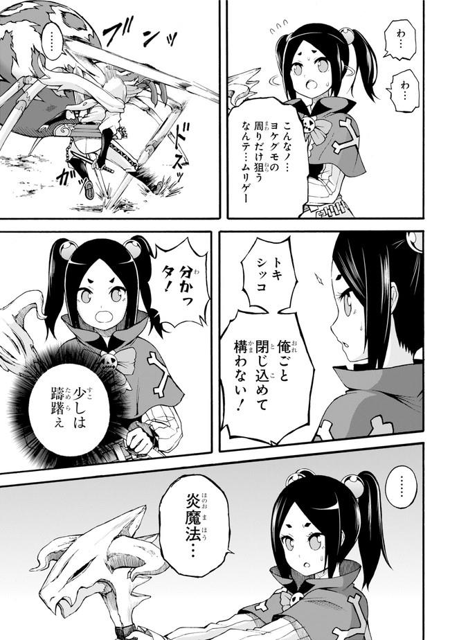 Futoku no Guild Chap 13 - Next Chap 14