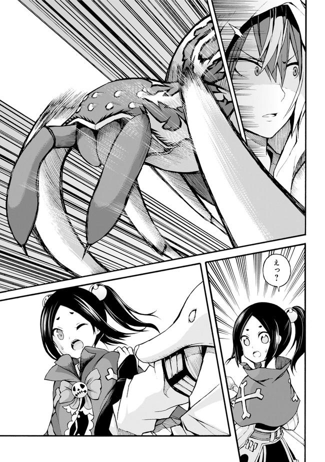 Futoku no Guild Chap 13 - Next Chap 14