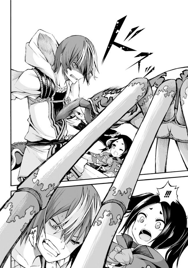 Futoku no Guild Chap 13 - Next Chap 14