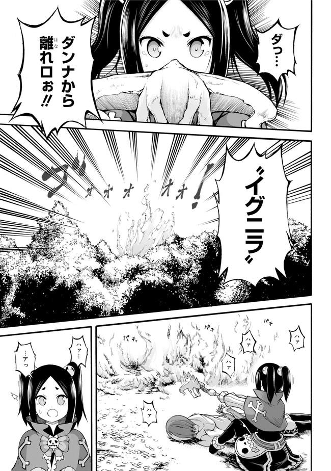 Futoku no Guild Chap 13 - Next Chap 14