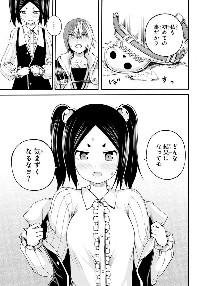 Futoku no Guild Chap 14 - Next Chap 15