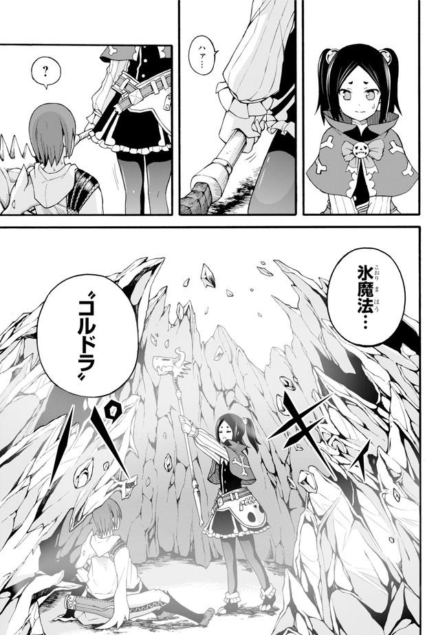 Futoku no Guild Chap 14 - Next Chap 15