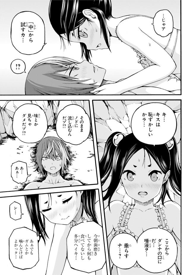 Futoku no Guild Chap 14 - Next Chap 15