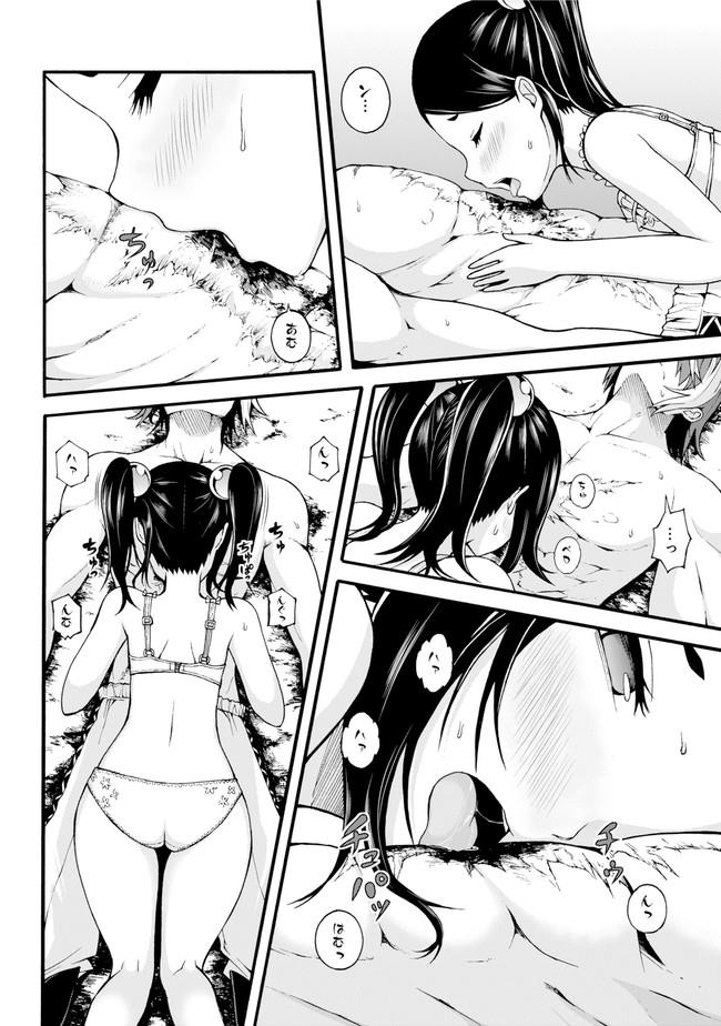 Futoku no Guild Chap 14 - Next Chap 15