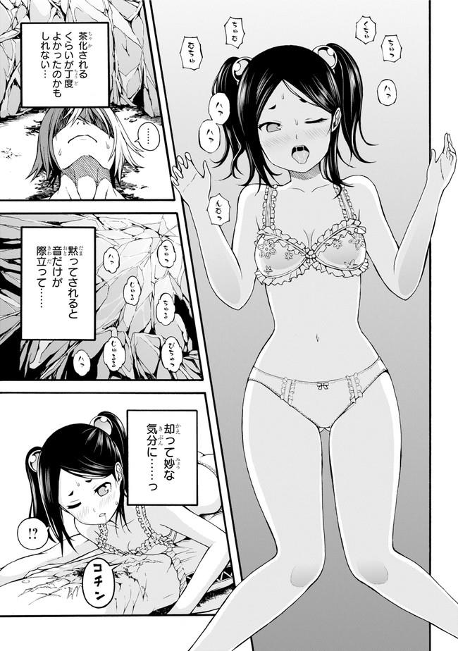 Futoku no Guild Chap 14 - Next Chap 15