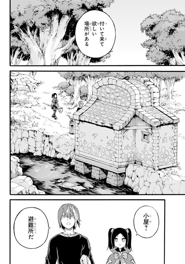 Futoku no Guild Chap 14 - Next Chap 15