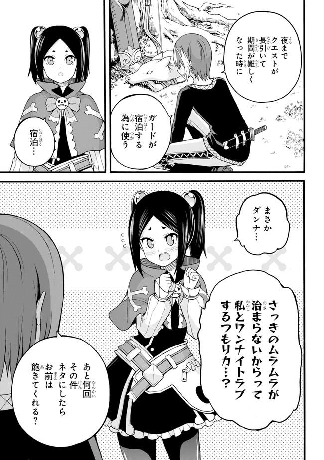 Futoku no Guild Chap 14 - Next Chap 15
