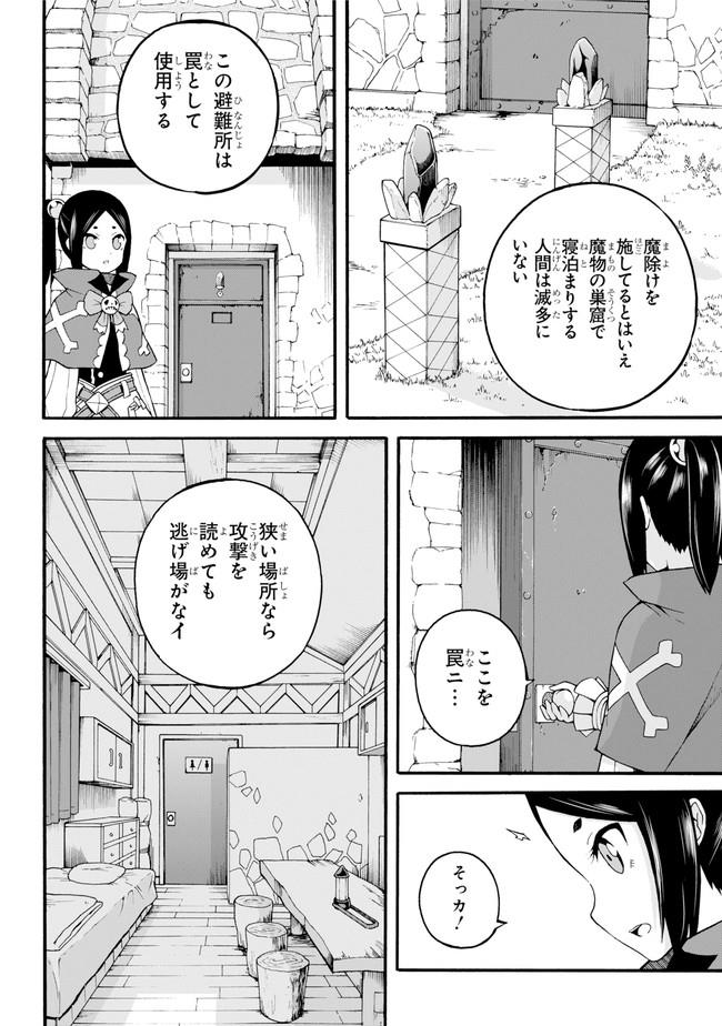 Futoku no Guild Chap 14 - Next Chap 15
