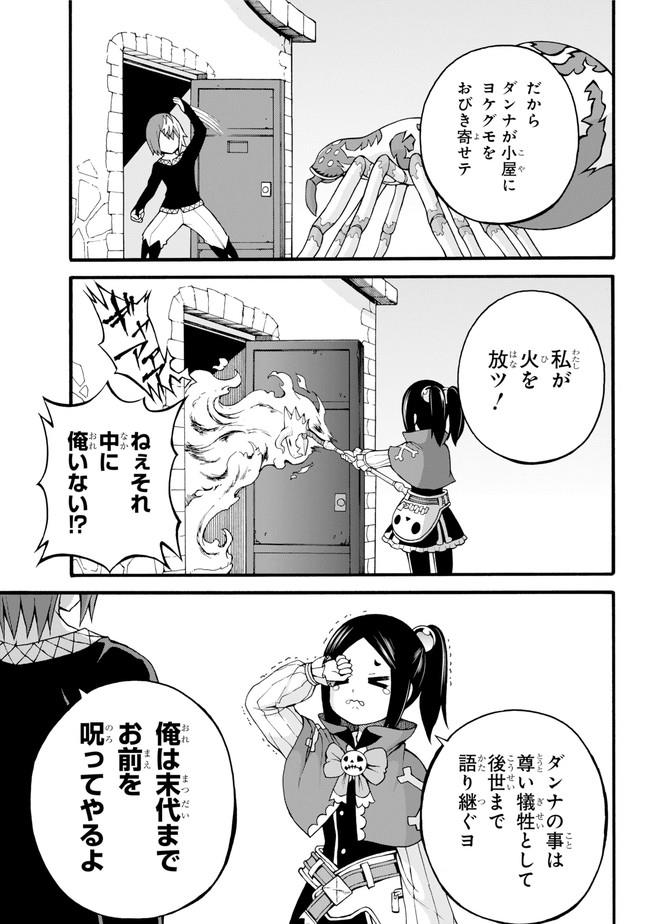 Futoku no Guild Chap 14 - Next Chap 15