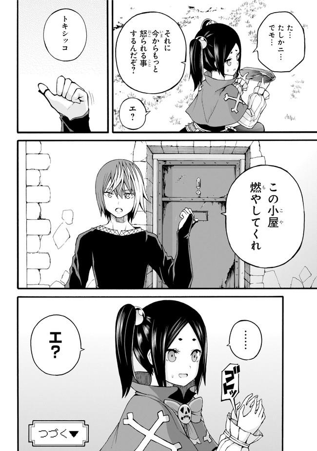 Futoku no Guild Chap 14 - Next Chap 15