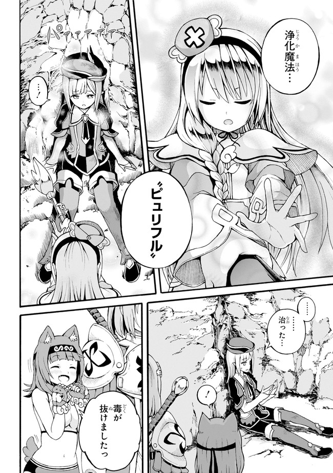 Futoku no Guild Chap 15 - Next Chap 16