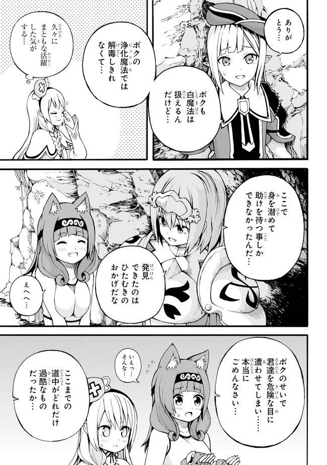 Futoku no Guild Chap 15 - Next Chap 16