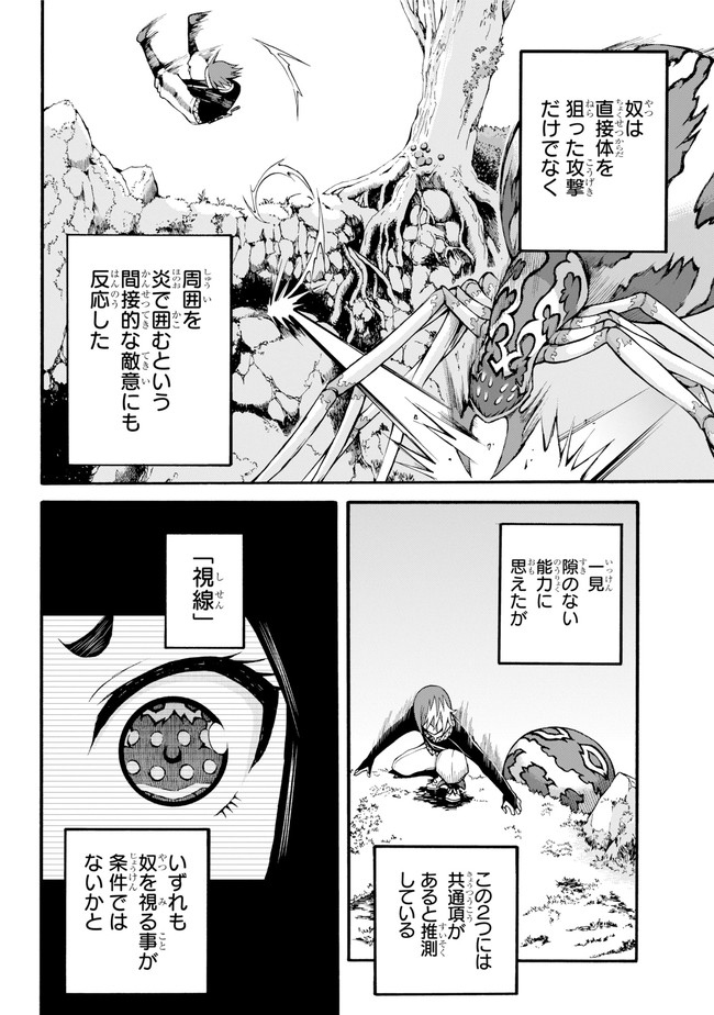Futoku no Guild Chap 15 - Next Chap 16