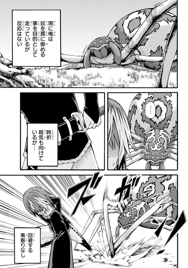 Futoku no Guild Chap 15 - Next Chap 16