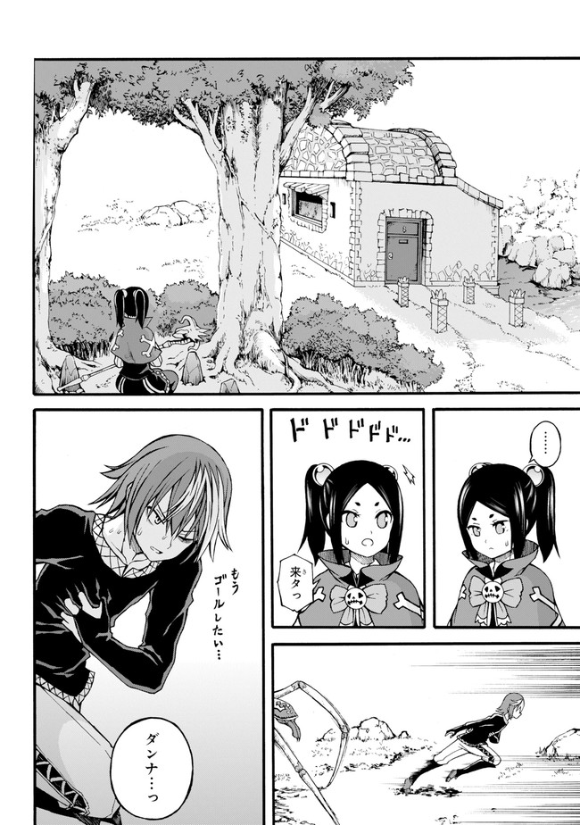 Futoku no Guild Chap 15 - Next Chap 16